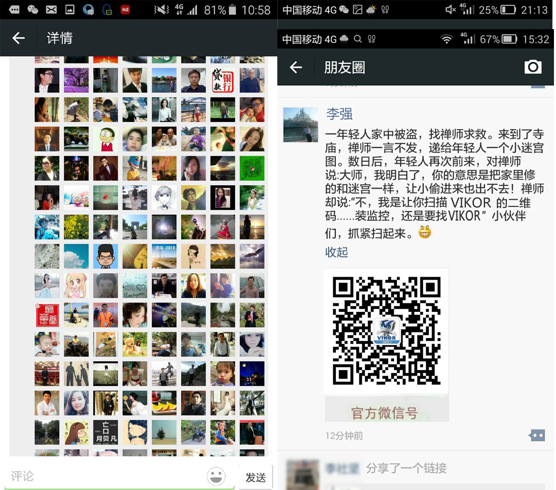 华安泰学院 集赞活动